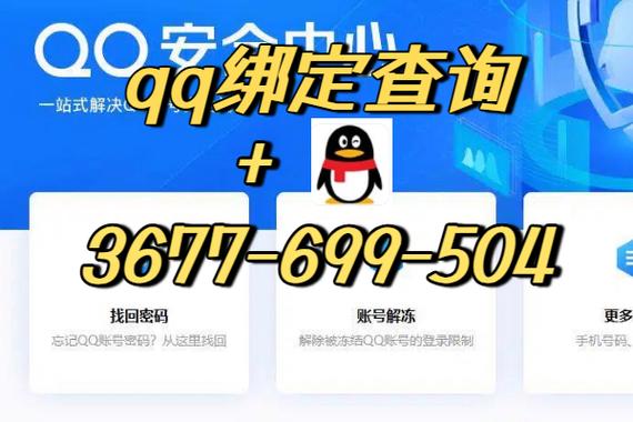 一个手机号能创几个QQ