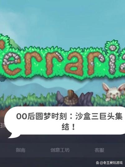 像素沙盒三巨头是哪三个缩略图
