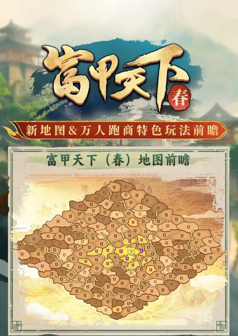qq三国商行自己创建好还是买个好截图