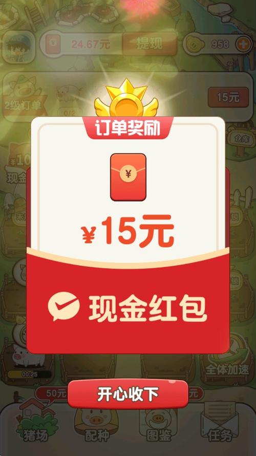 农场红包赚钱