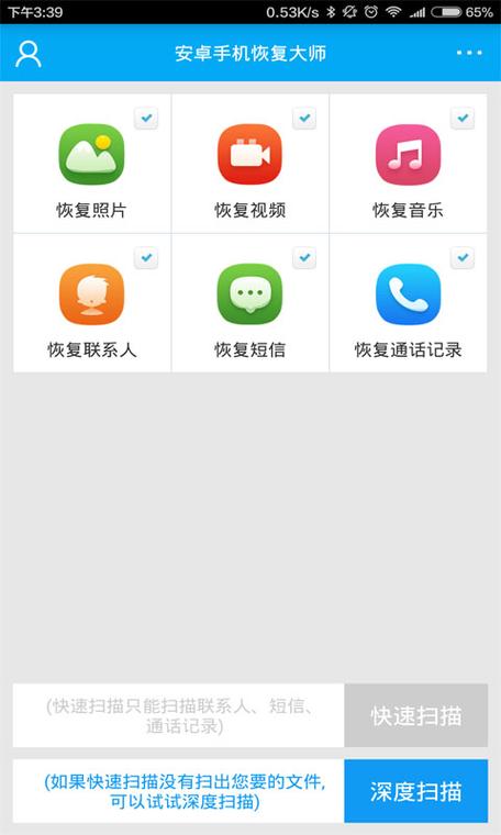 怎么找回联系人电话号码图标