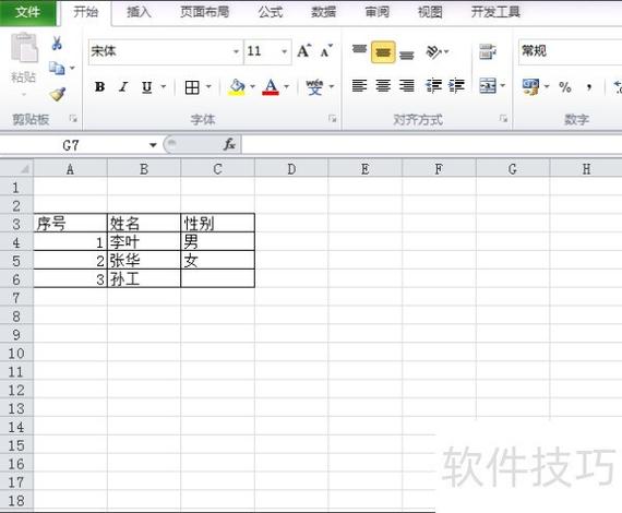 电子表格如何取消选择项缩略图
