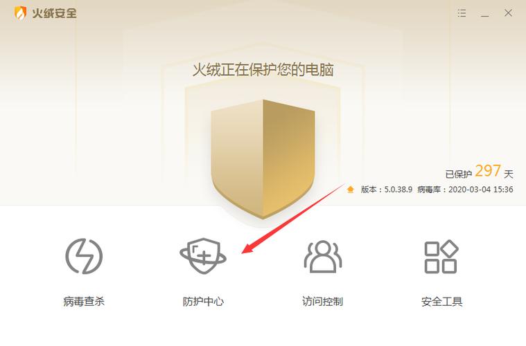 火绒防火墙在哪里设置游戏截图