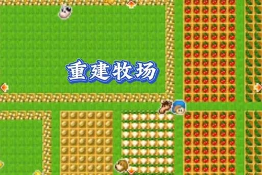 牧场物语矿石镇的伙伴们手机版下载截图