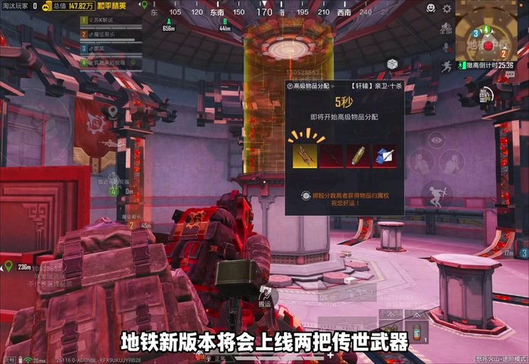 Pubg地铁逃体验服破解版缩略图