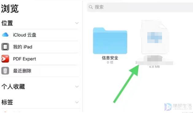 ipad描述文件在哪里