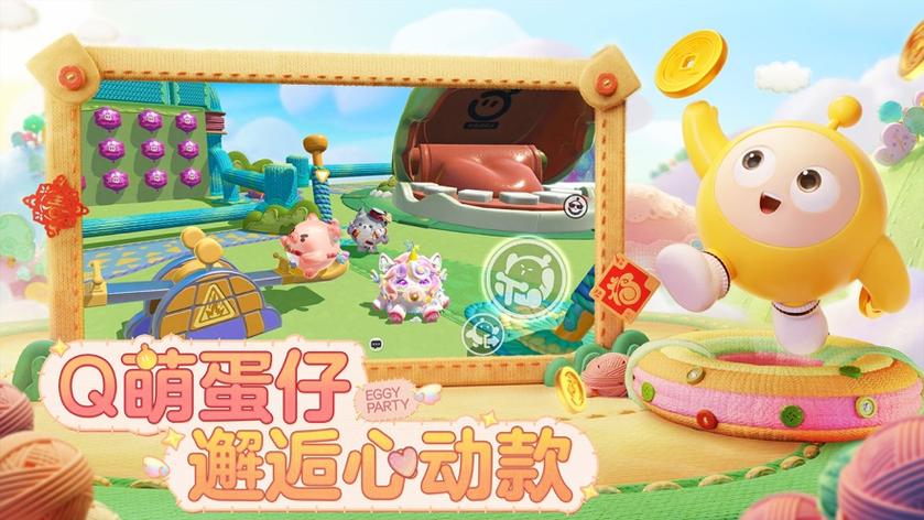 蛋仔派对快手服怎么下载图标