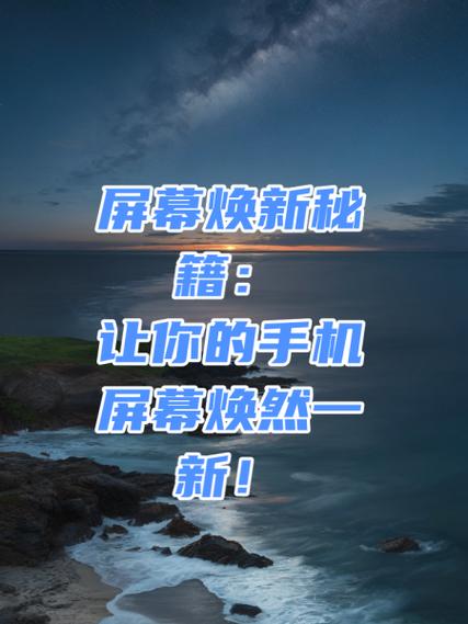 手机屏幕翘边修复视频截图