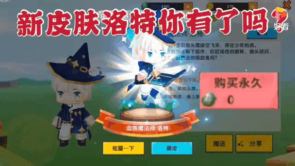 迷你世界皮肤赠送后自己还有吗