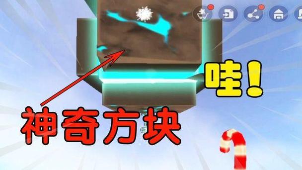 迷你世界黑科技方块