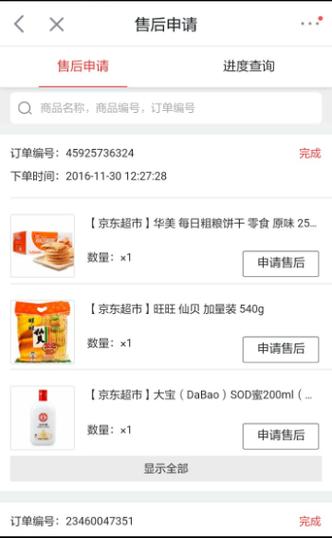 闲鱼自动关闭退款申请是什么意思截图