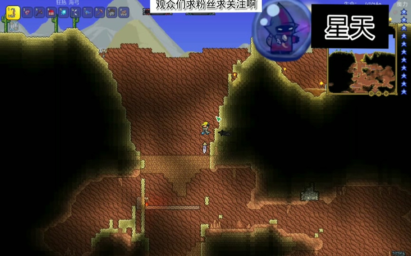 泰拉瑞亚沙漠幽魂截图