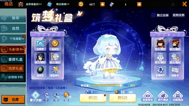 迷你世界皮肤解锁版