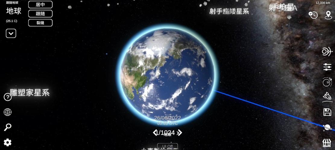 太阳系模拟器2.3.3版本缩略图