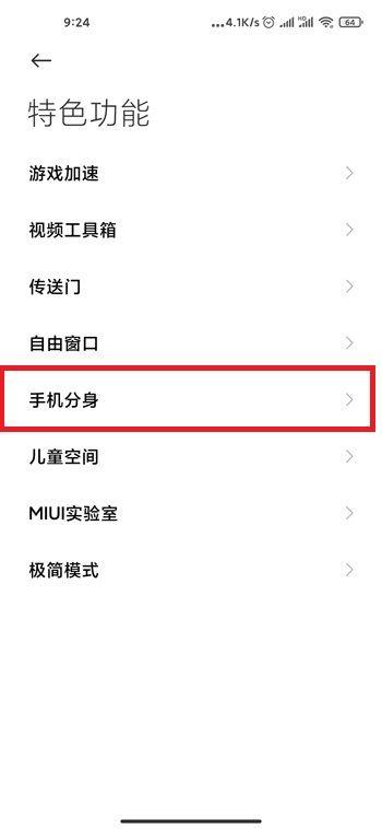 如何隐藏应用软件小米