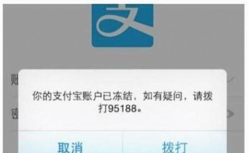 支付宝能不能拒绝收款