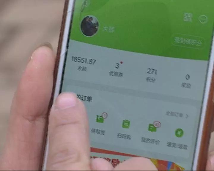呆萝卜账户余额怎么使用