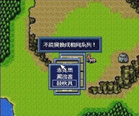 sfc三国志英杰传攻略+详细游戏资料