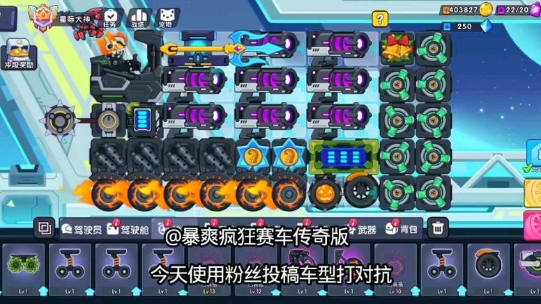 极速赛车向前冲万能车型缩略图
