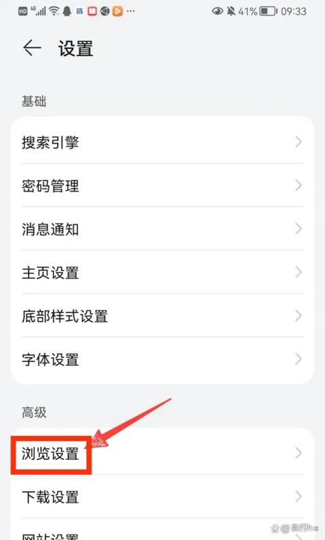 手机浏览器设置在哪里游戏截图
