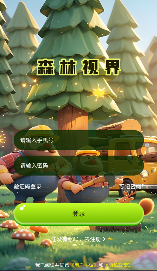 《森林》手机版下载安装缩略图