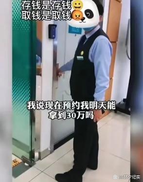银行卡有钱却转不出来截图