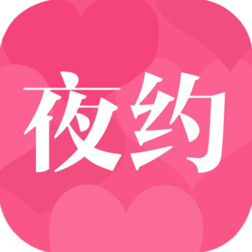 附近夜约会图标