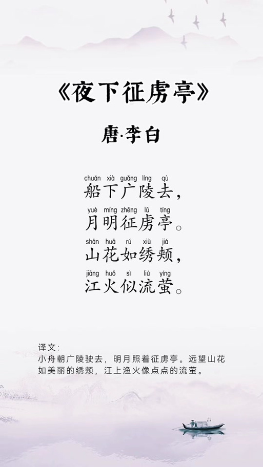 古诗朗读100首自动播放截图