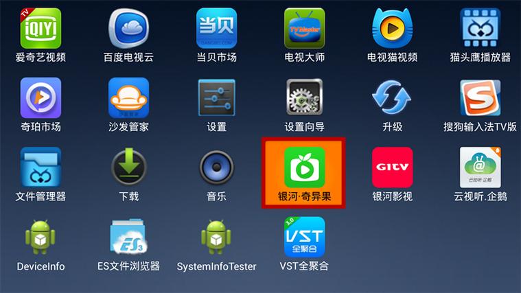 奇异果机顶盒刷机包缩略图