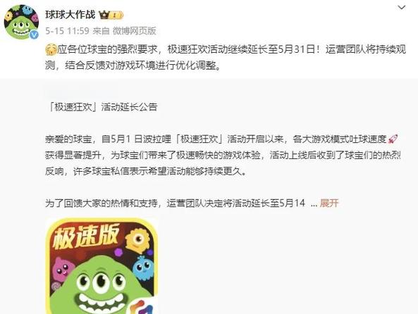 球球大作战吐球加速辅助器图标