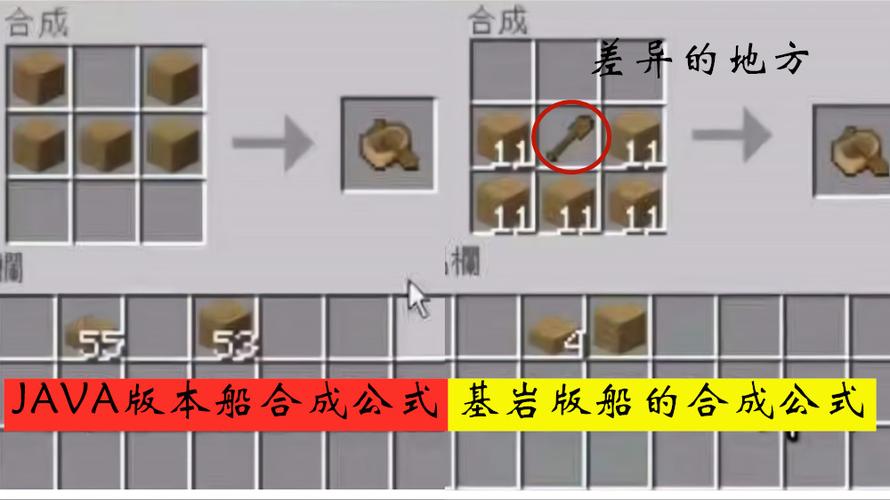 我的世界小船教程