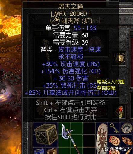 暗黑2重制版怎么扩大物品栏