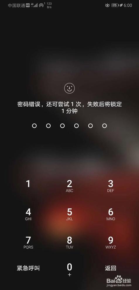 忘记华为锁屏密码截图