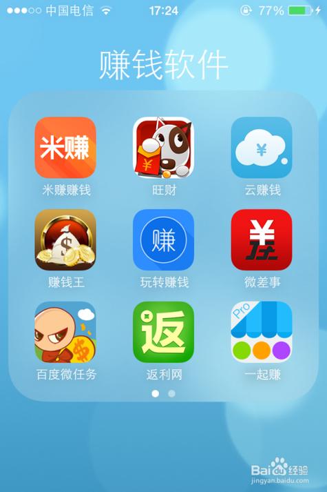 类似于试玩三分钟赚钱的软件