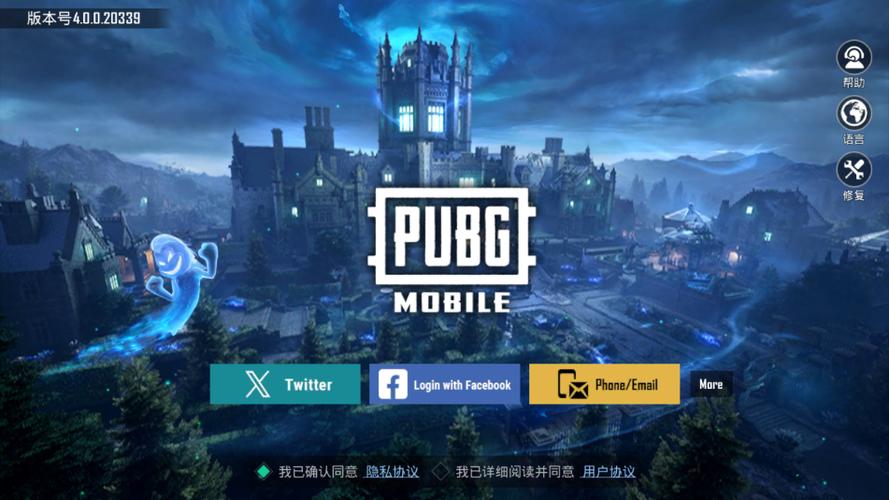 pubg国际服下载正版最新版本缩略图