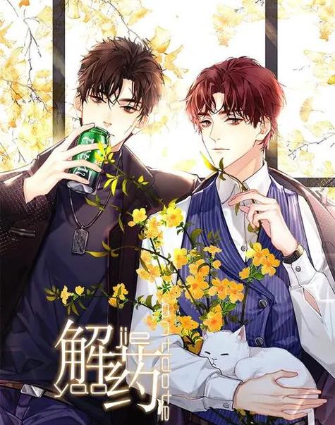 双男主国漫画推荐