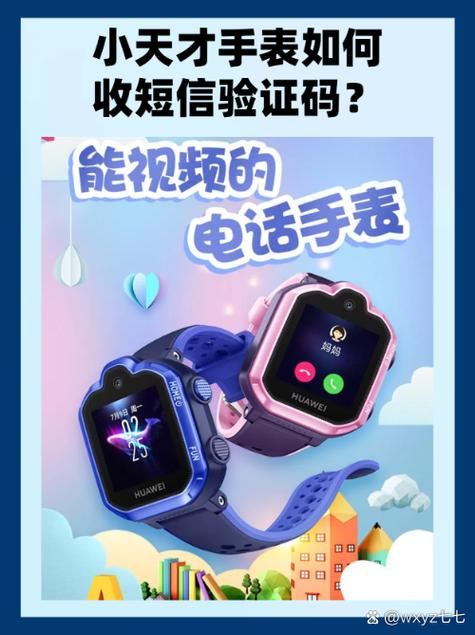 小天才手表贝壳币有什么用截图