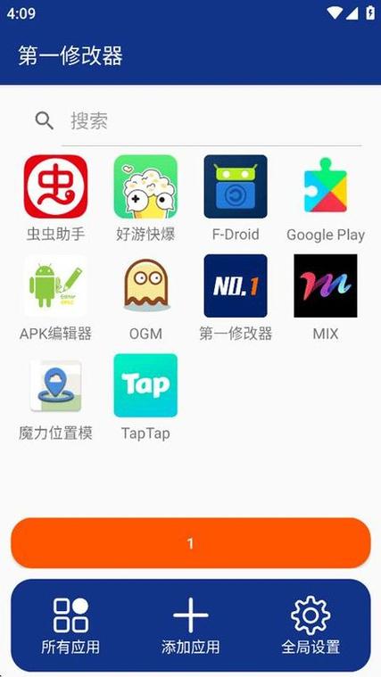 第一修改器不需要网络版截图