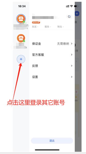 淘宝可以两个手机用一个账号吗图标