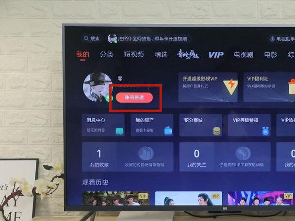云视听会员怎么取消截图