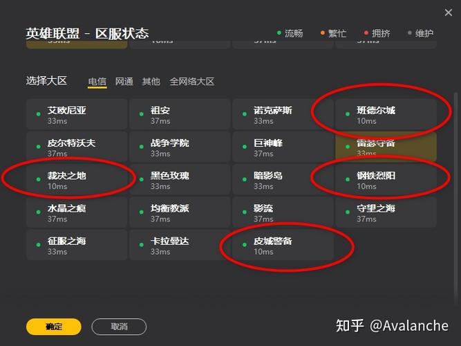 联盟显示ping值快捷键游戏截图