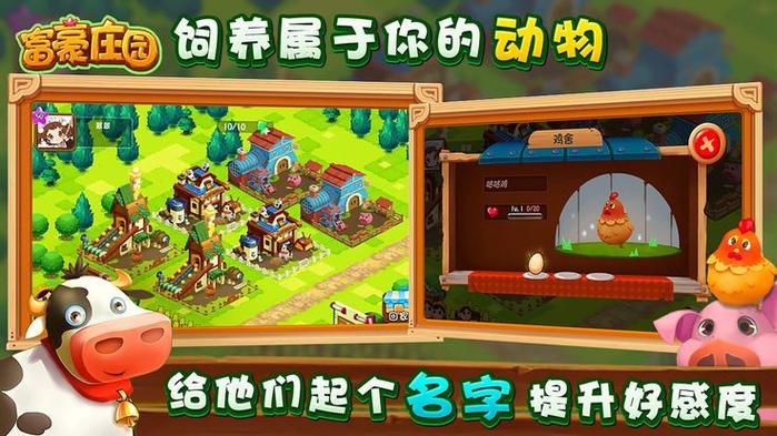 富豪庄园红包版下载缩略图