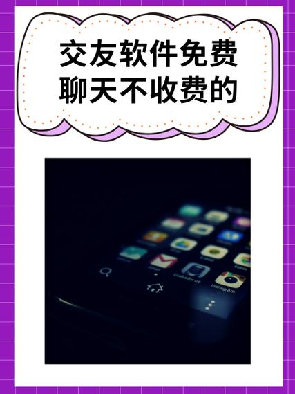 交友软件不收费图标