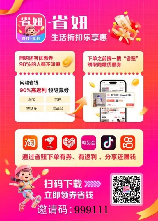 抖音返利网哪个返利多缩略图
