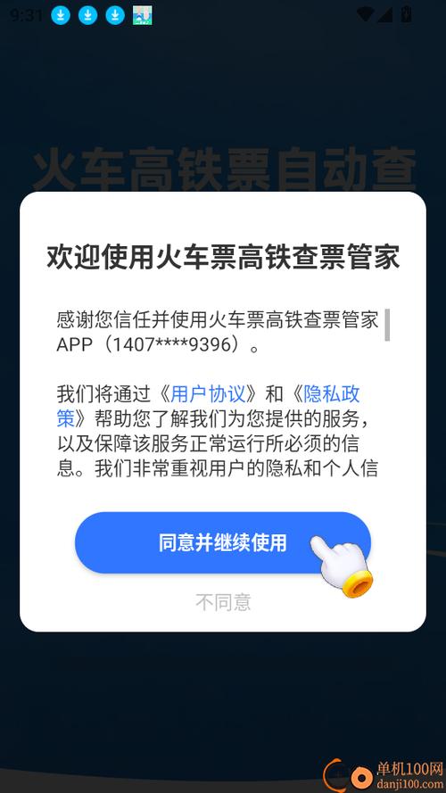 没赶上高铁票作废了吗截图