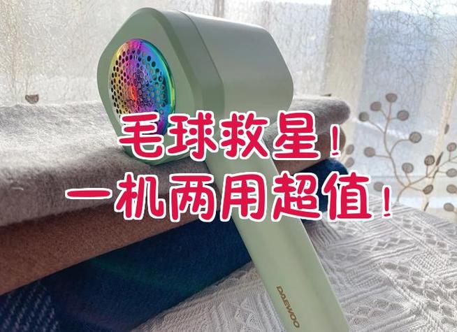 衣服起小毛球怎么办截图