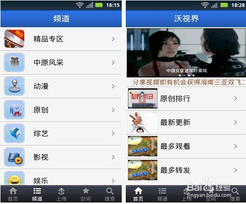 手机不用流量看电视截图