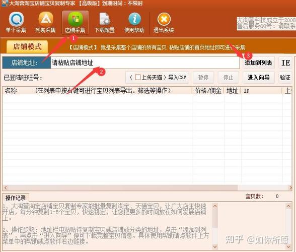 一家淘宝复制另外一家截图