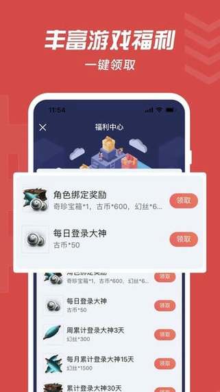 网易大神官方正版下载安装图标