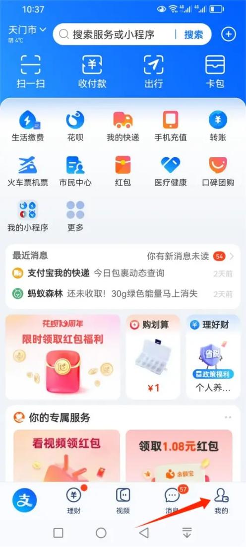 支付宝账号注销后如何查询游戏截图